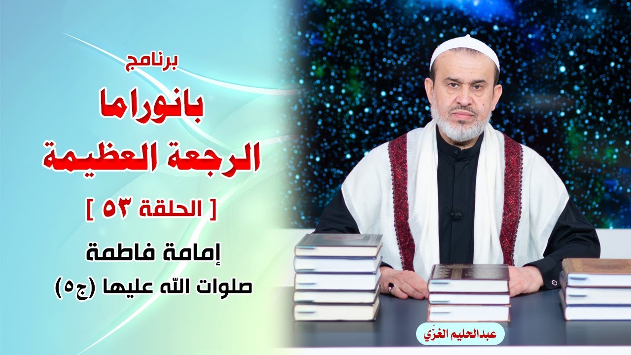 الشيخ عبد الحليم الغزِّي
